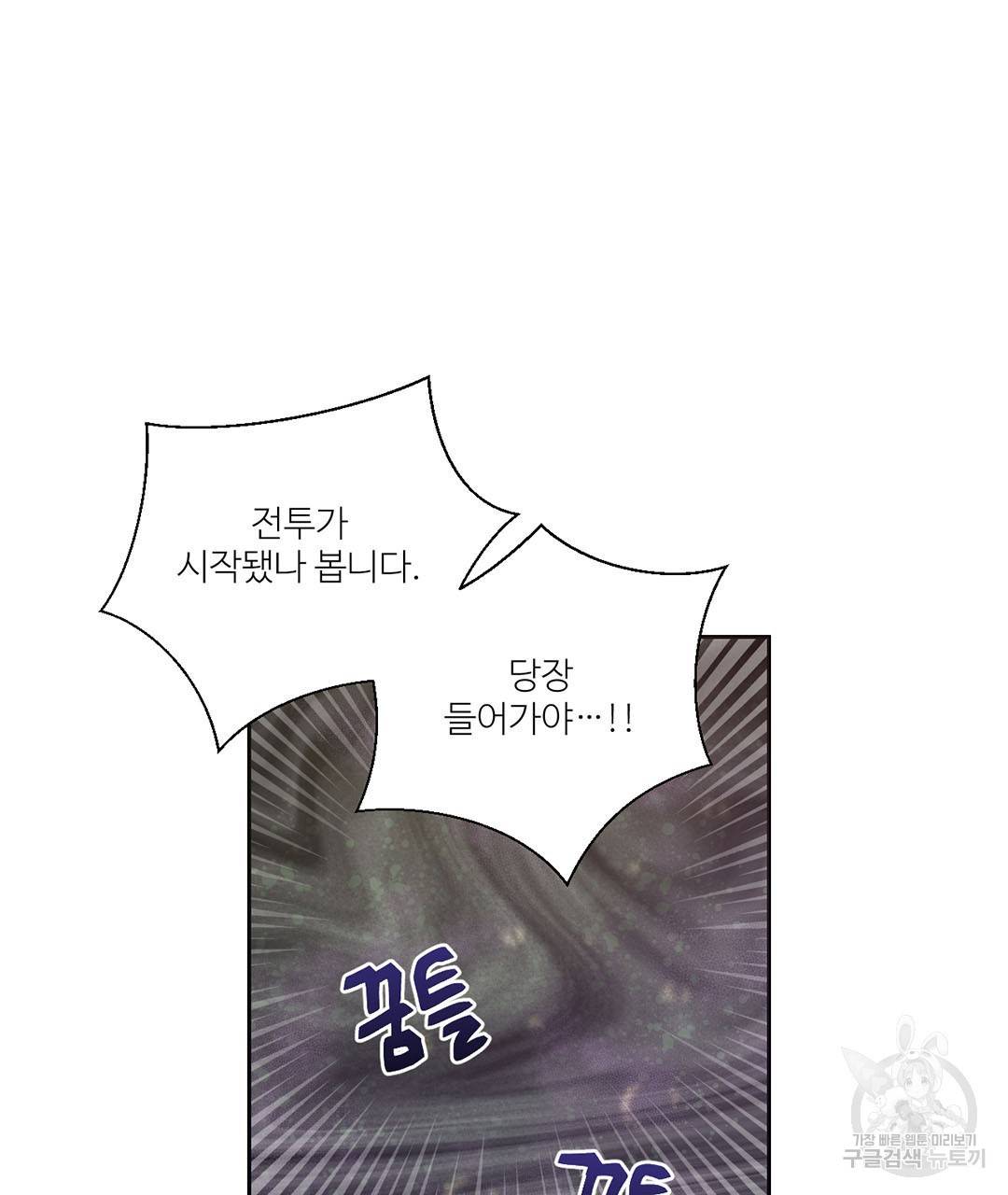 하트 이펙트 66화 42