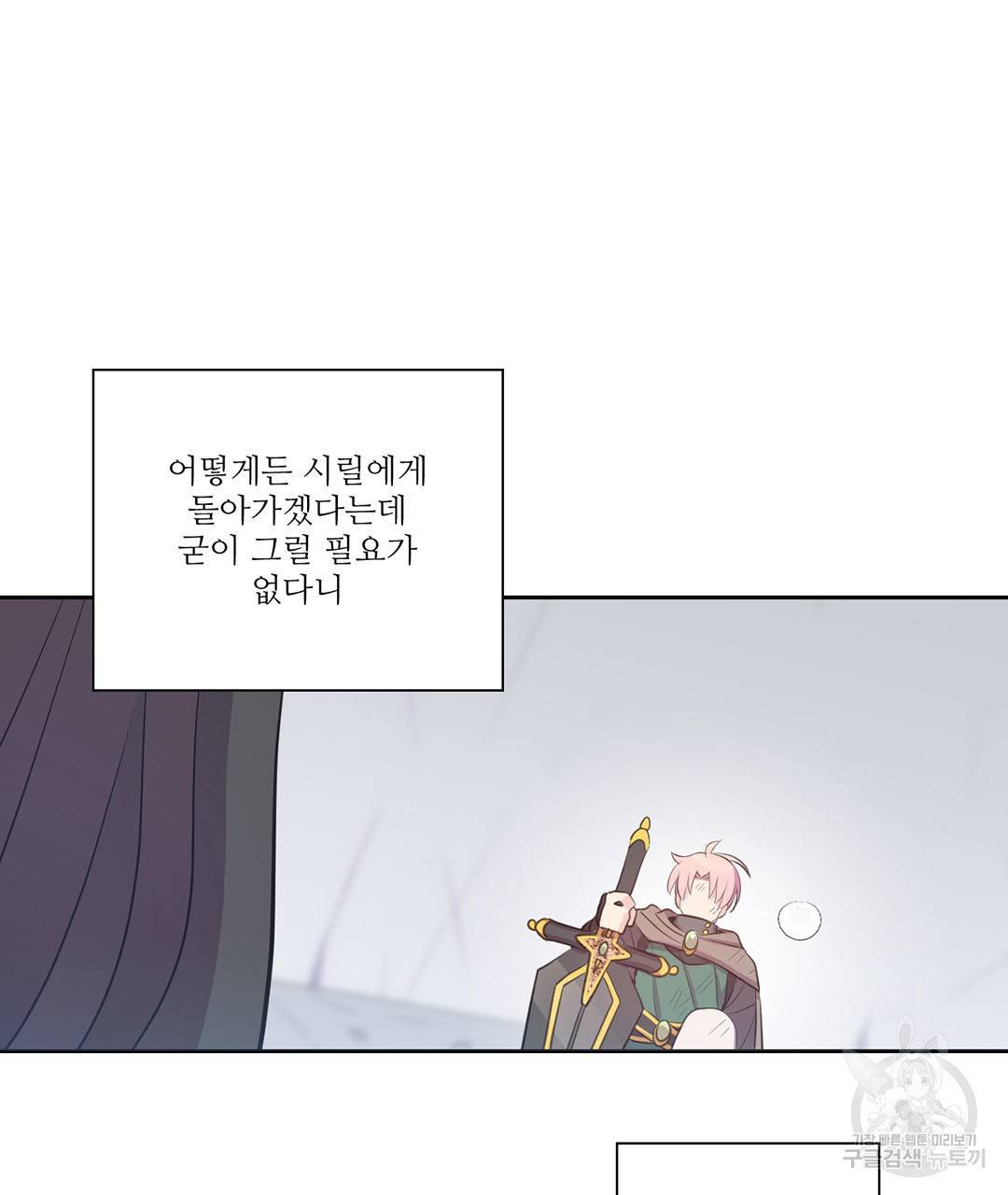 하트 이펙트 66화 49