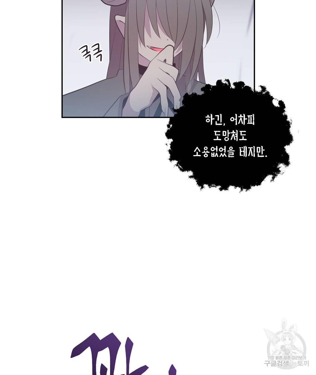 하트 이펙트 66화 55