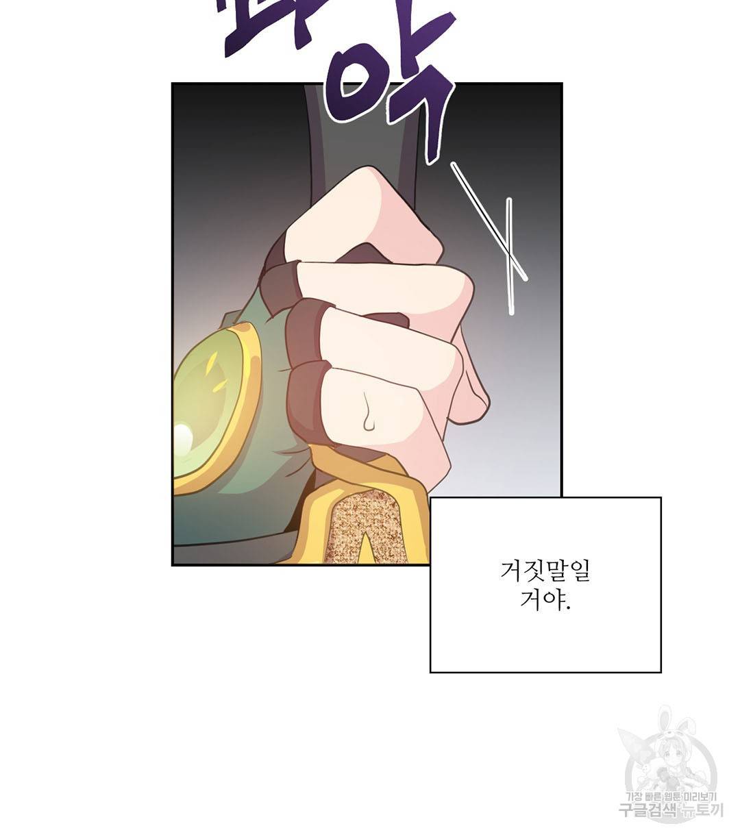 하트 이펙트 66화 56