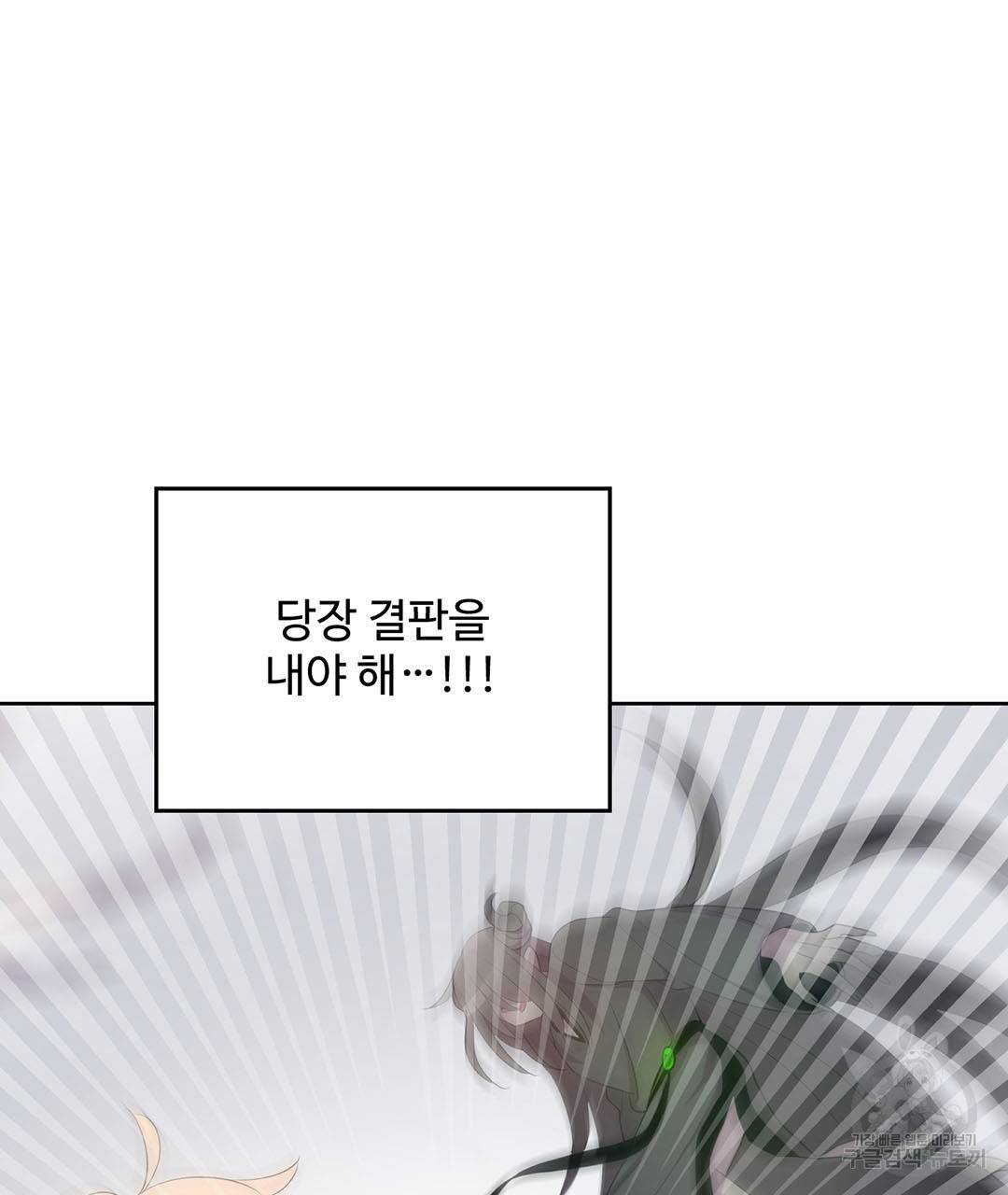하트 이펙트 66화 60