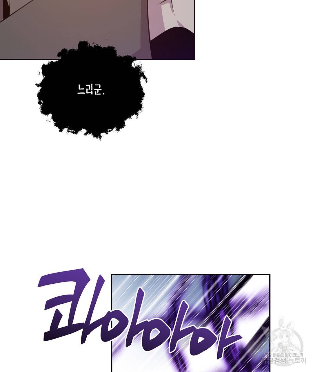 하트 이펙트 66화 64