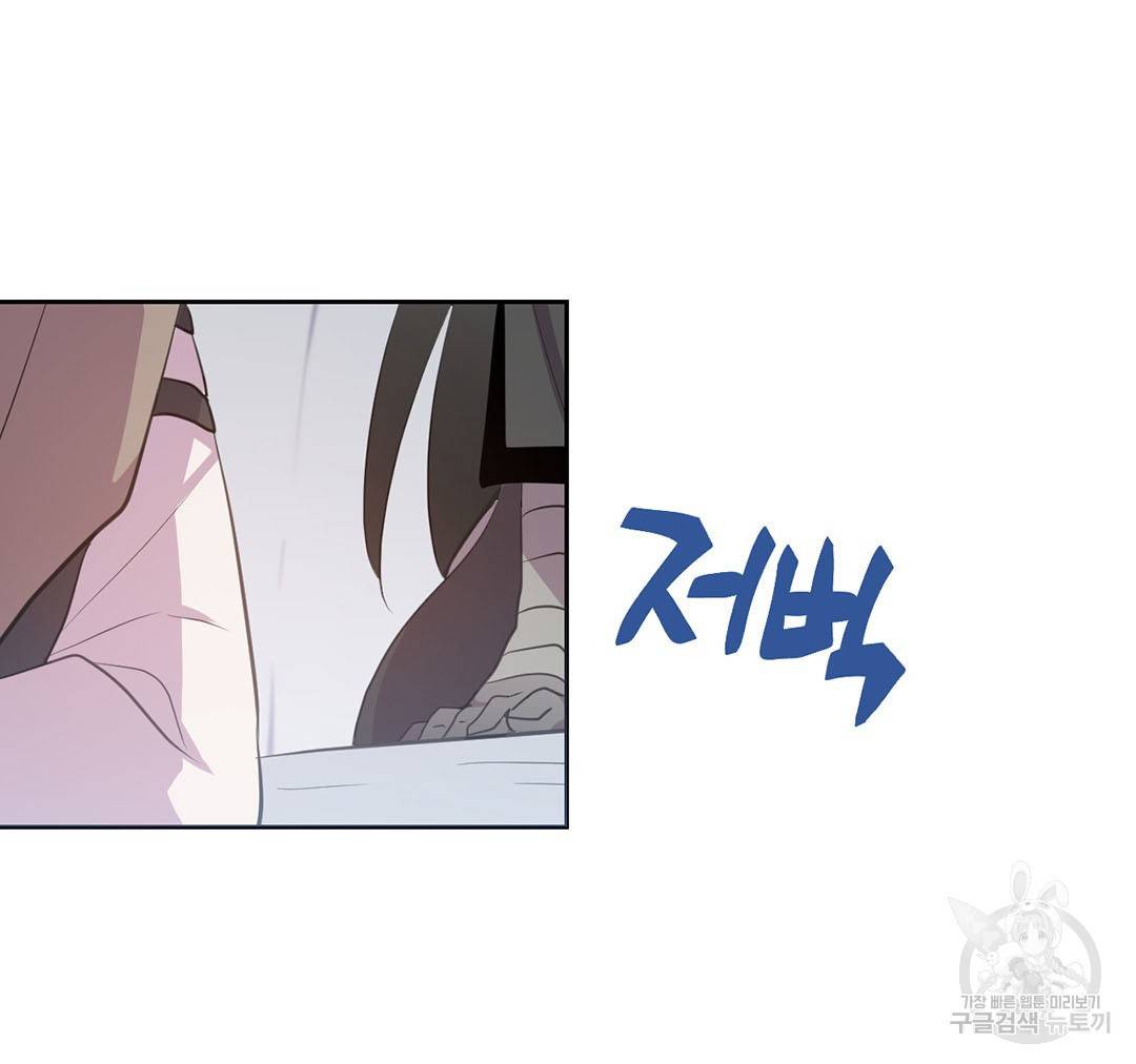 하트 이펙트 66화 69