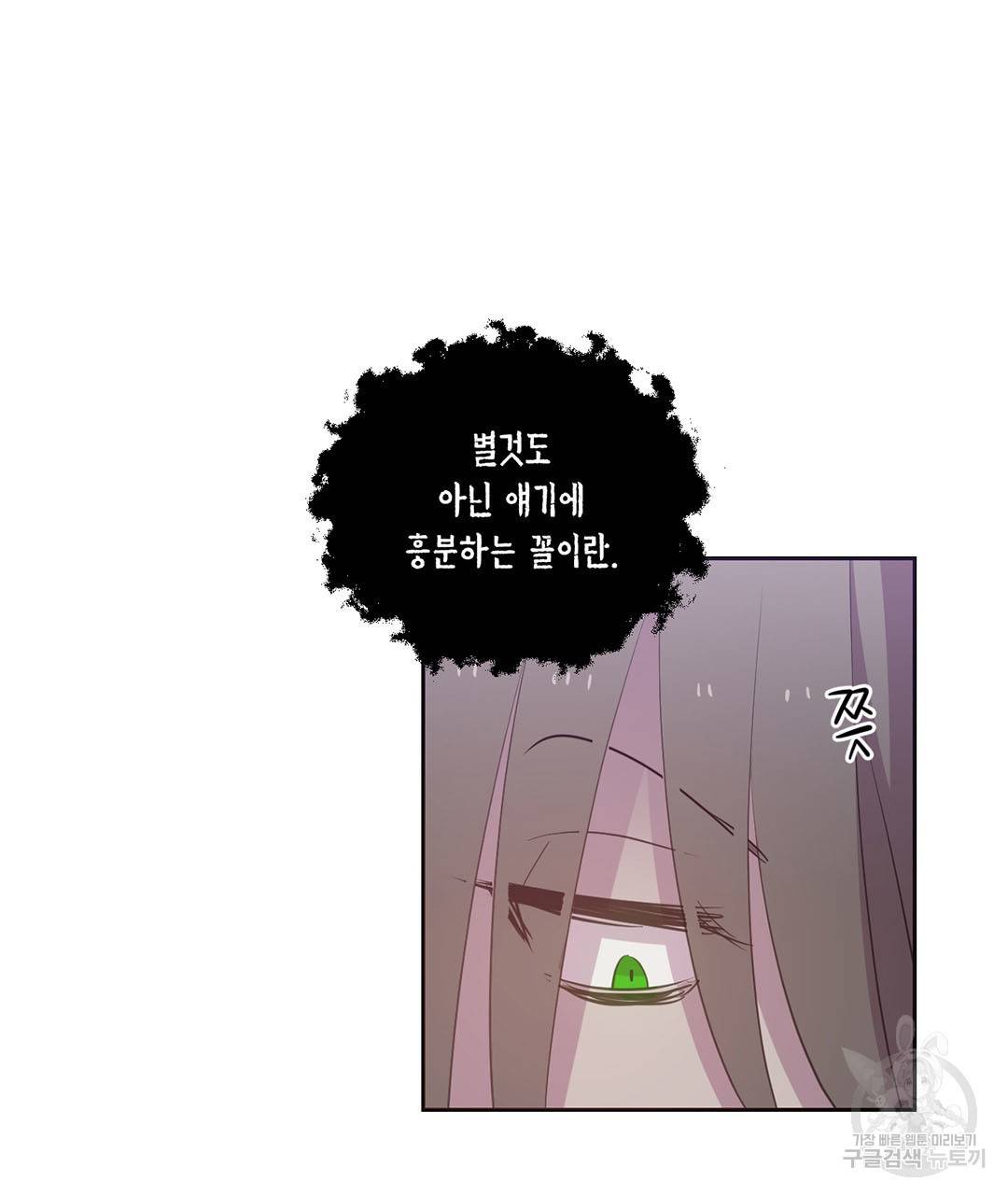 하트 이펙트 66화 70