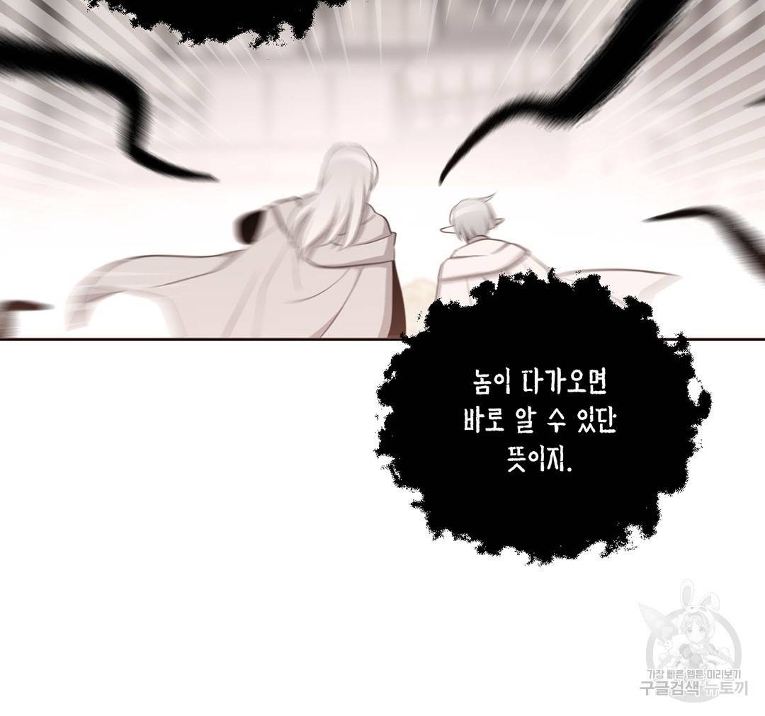 하트 이펙트 66화 73