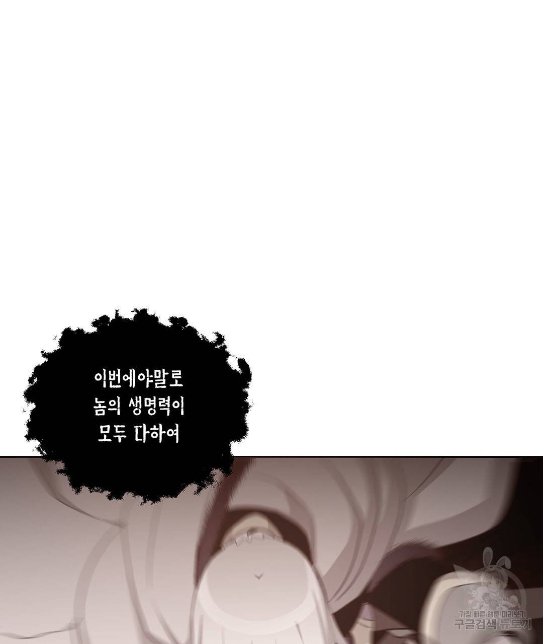 하트 이펙트 66화 75