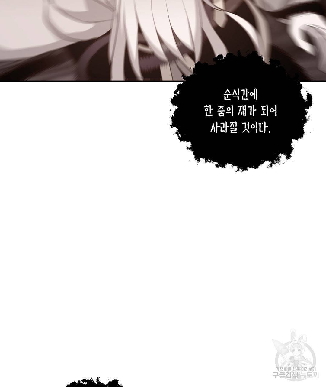 하트 이펙트 66화 76