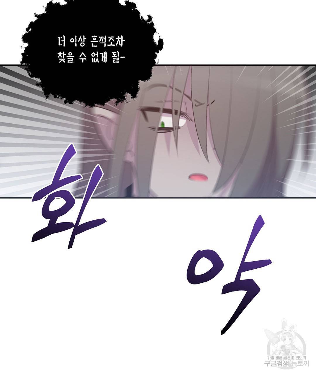 하트 이펙트 66화 77