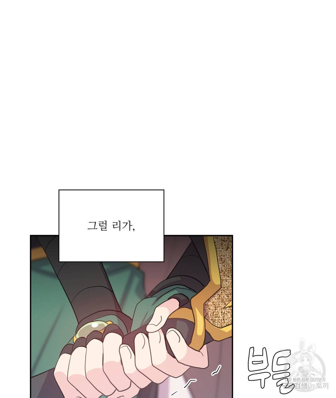 하트 이펙트 66화 80