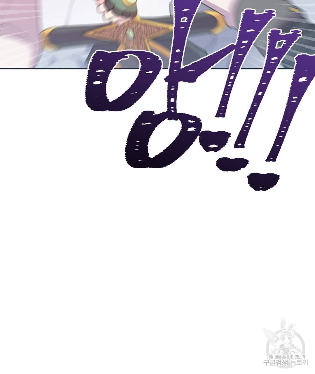 하트 이펙트 66화 85