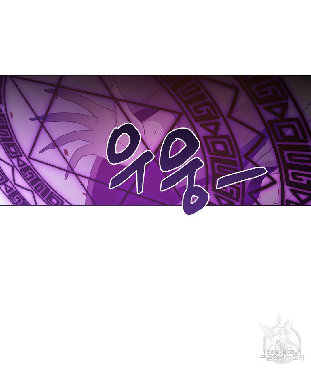 하트 이펙트 66화 86