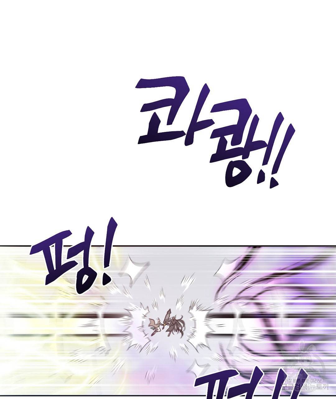 하트 이펙트 66화 91