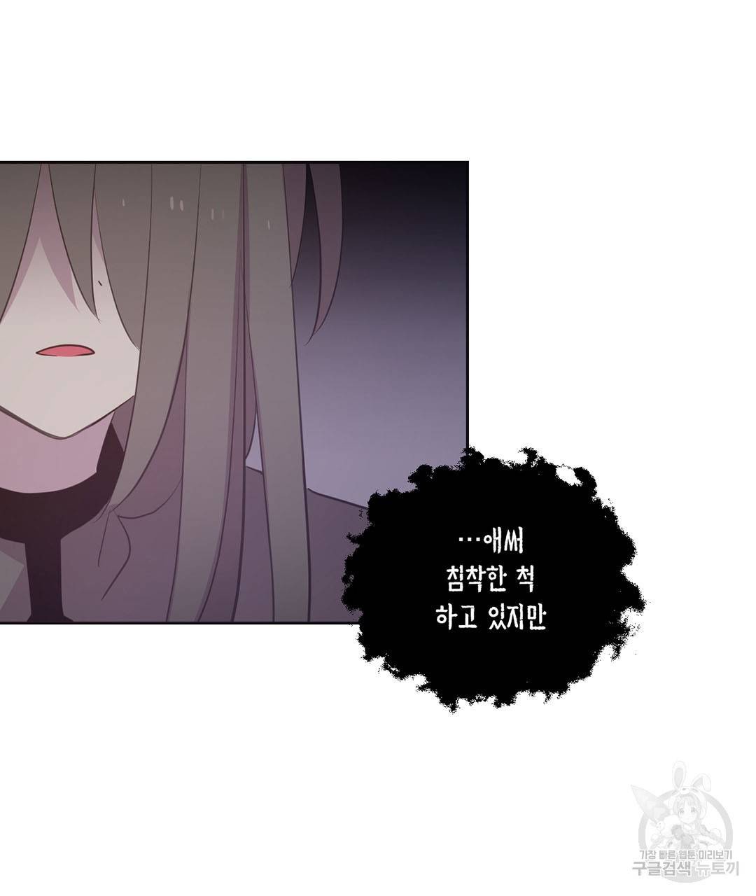하트 이펙트 66화 100
