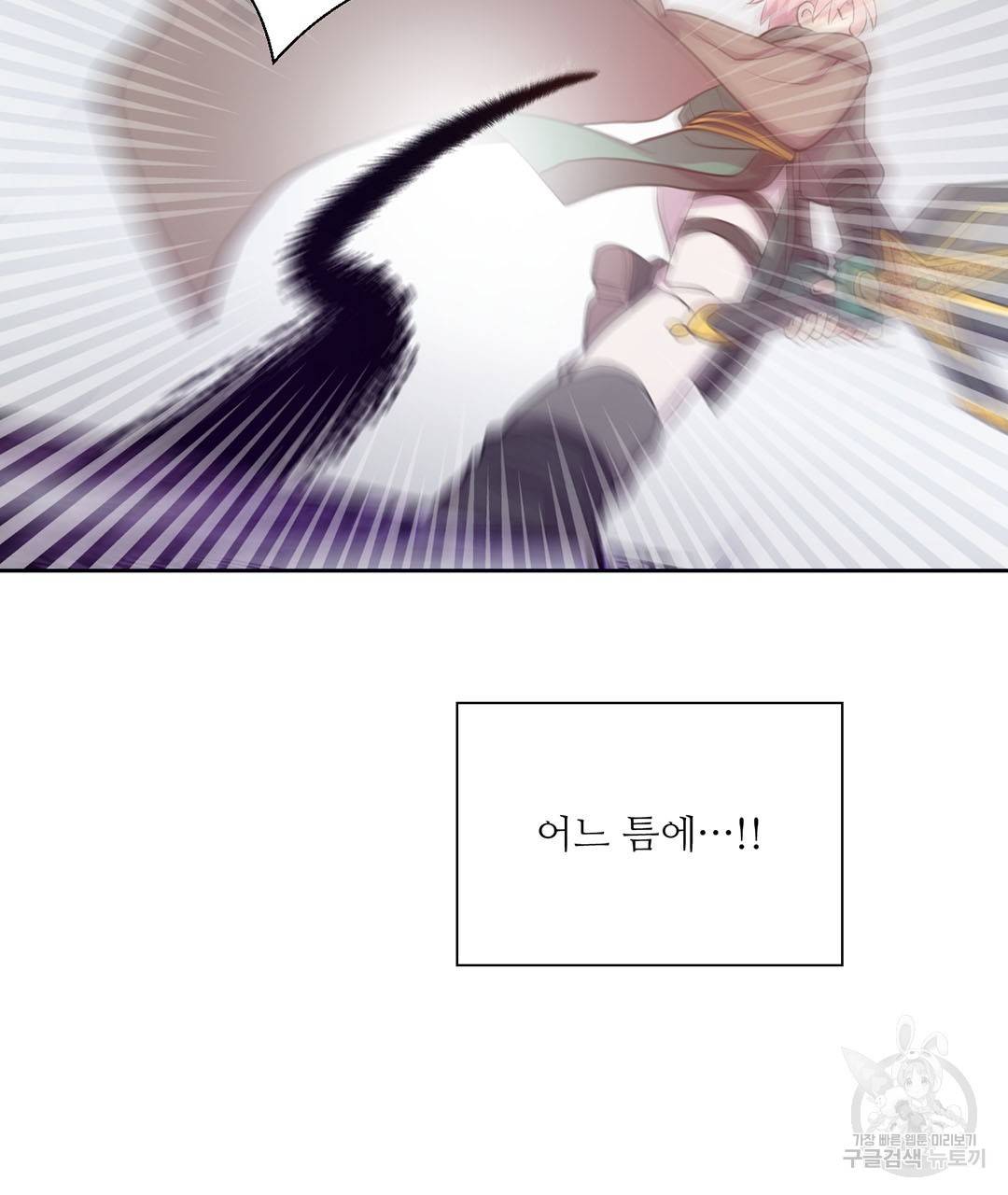 하트 이펙트 66화 105