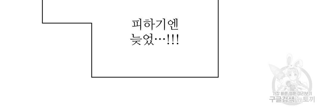 하트 이펙트 66화 107