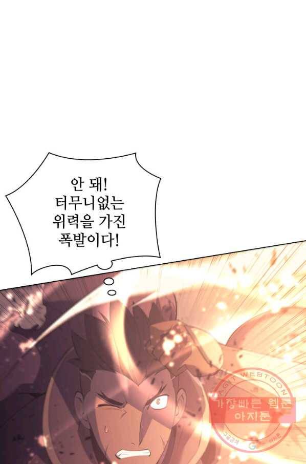 템빨(카카오) 91화 지켜야 하는 곳 6
