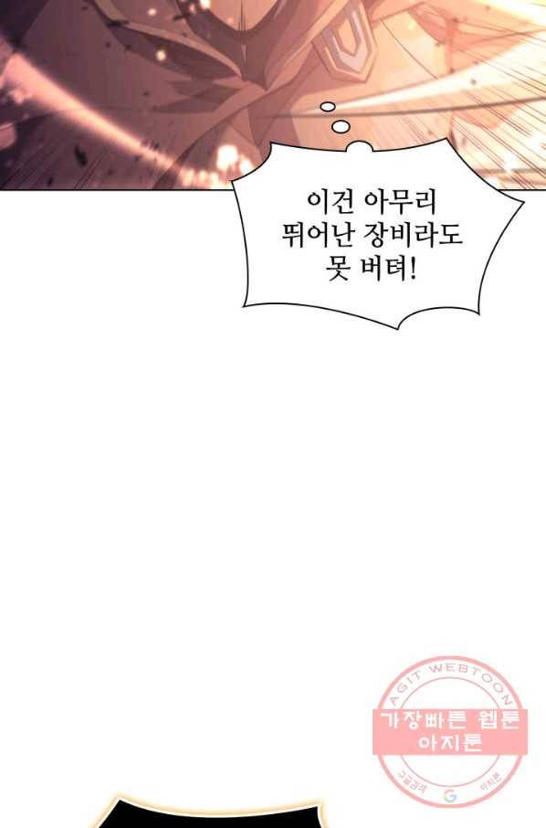템빨(카카오) 91화 지켜야 하는 곳 7