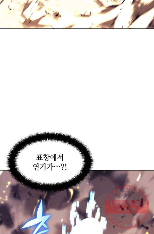 템빨(카카오) 91화 지켜야 하는 곳 9