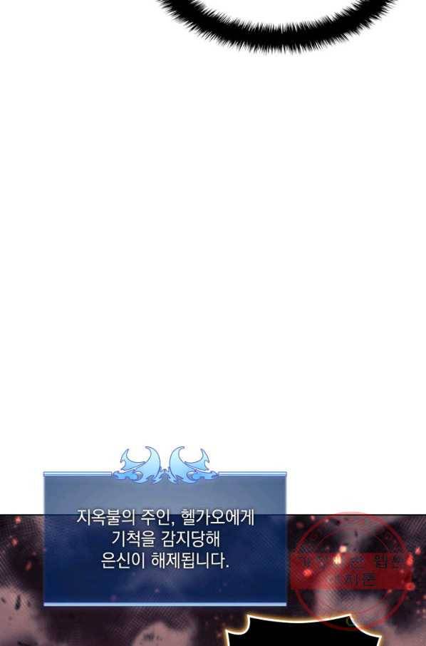 템빨(카카오) 91화 지켜야 하는 곳 11