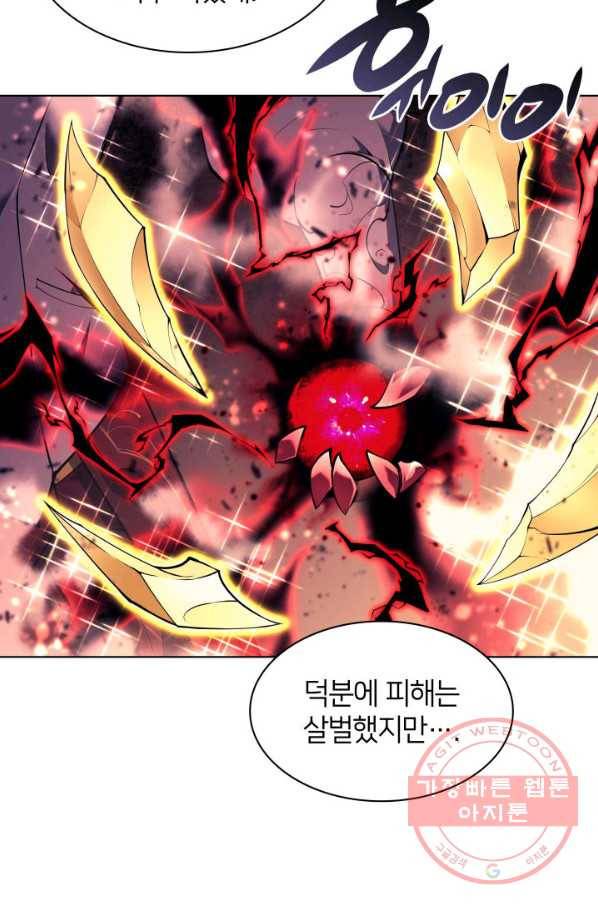 템빨(카카오) 91화 지켜야 하는 곳 14