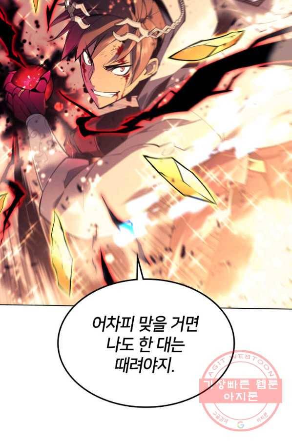 템빨(카카오) 91화 지켜야 하는 곳 16