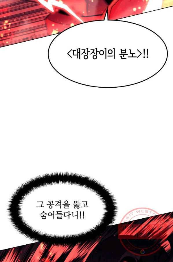 템빨(카카오) 91화 지켜야 하는 곳 18