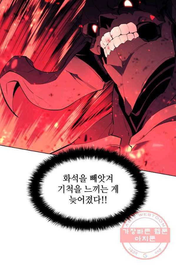 템빨(카카오) 91화 지켜야 하는 곳 19