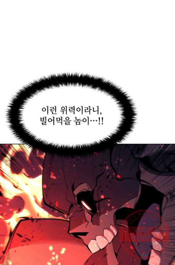템빨(카카오) 91화 지켜야 하는 곳 23