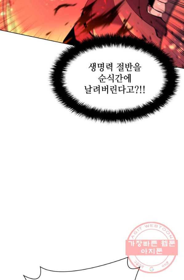 템빨(카카오) 91화 지켜야 하는 곳 24