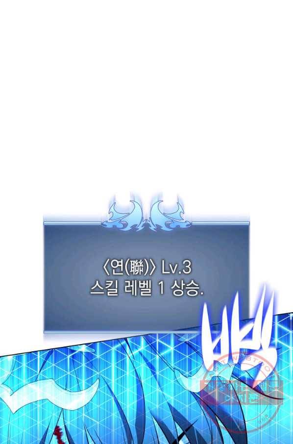 템빨(카카오) 91화 지켜야 하는 곳 26