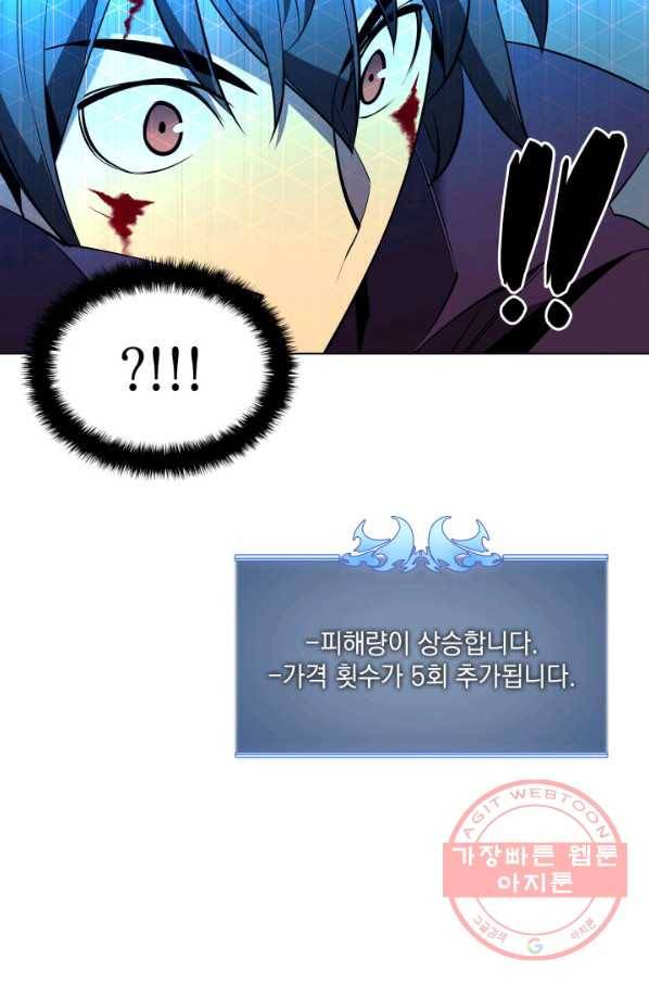 템빨(카카오) 91화 지켜야 하는 곳 27
