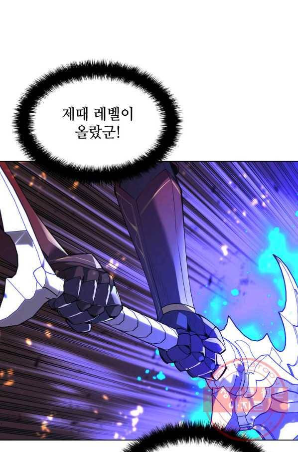 템빨(카카오) 91화 지켜야 하는 곳 28