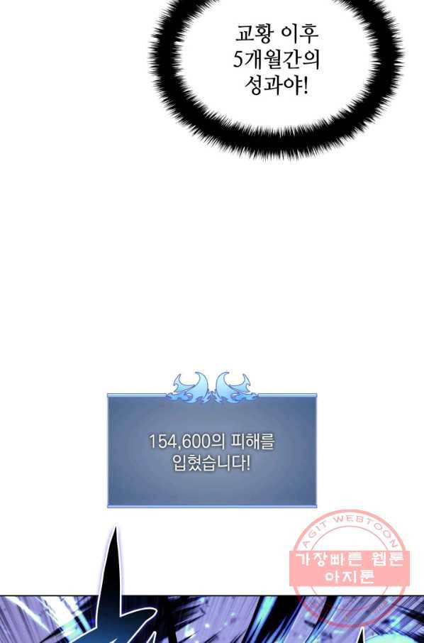 템빨(카카오) 91화 지켜야 하는 곳 29
