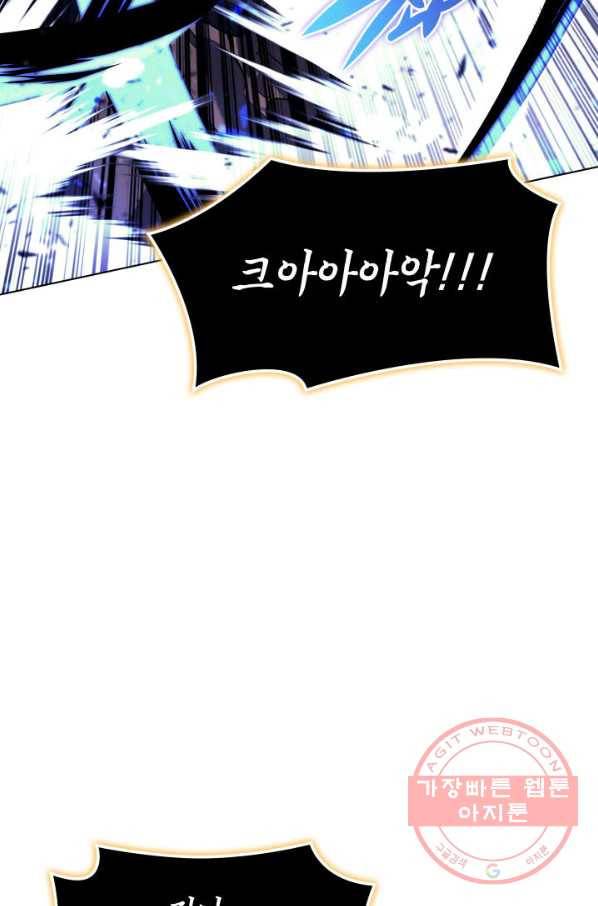 템빨(카카오) 91화 지켜야 하는 곳 31