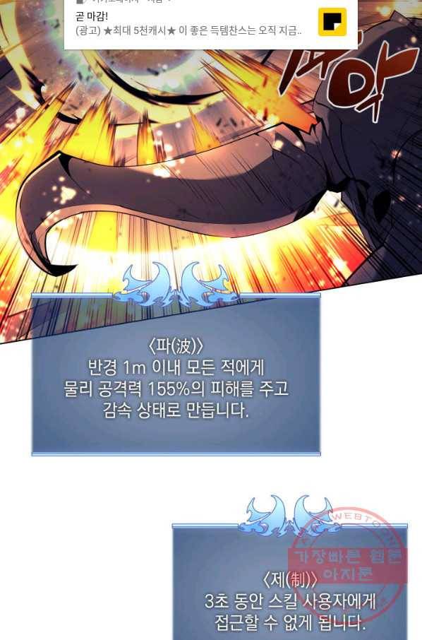 템빨(카카오) 91화 지켜야 하는 곳 36