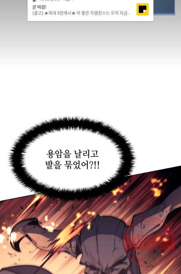 템빨(카카오) 91화 지켜야 하는 곳 37