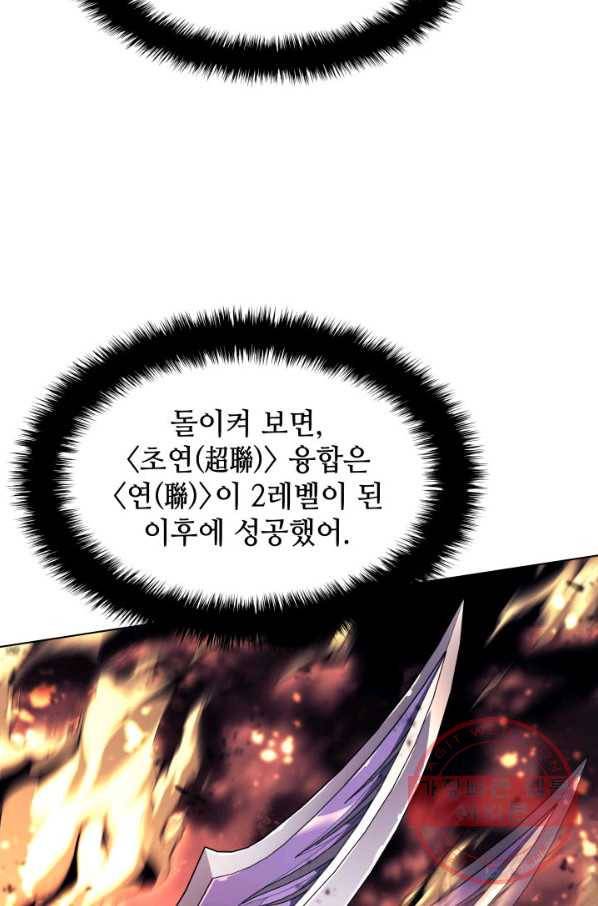 템빨(카카오) 91화 지켜야 하는 곳 44