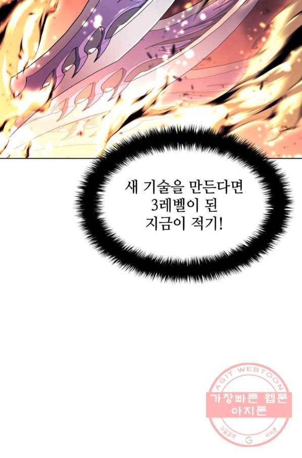 템빨(카카오) 91화 지켜야 하는 곳 45