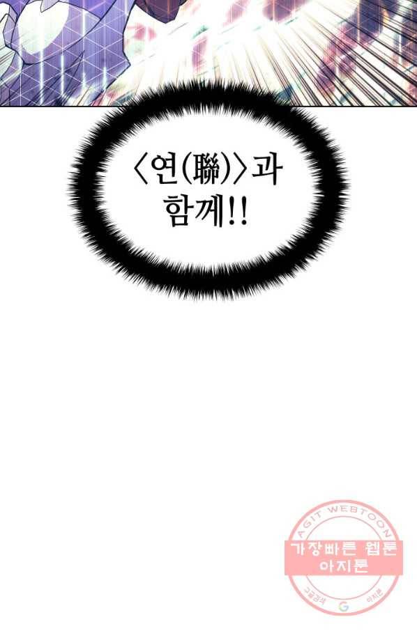 템빨(카카오) 91화 지켜야 하는 곳 47