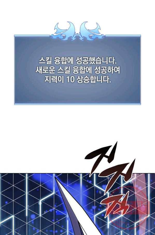 템빨(카카오) 91화 지켜야 하는 곳 48