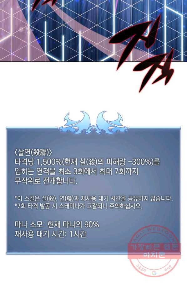 템빨(카카오) 91화 지켜야 하는 곳 51