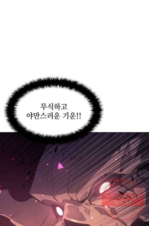 템빨(카카오) 91화 지켜야 하는 곳 52