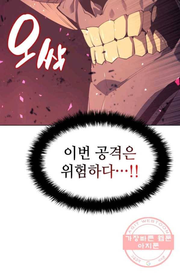 템빨(카카오) 91화 지켜야 하는 곳 53