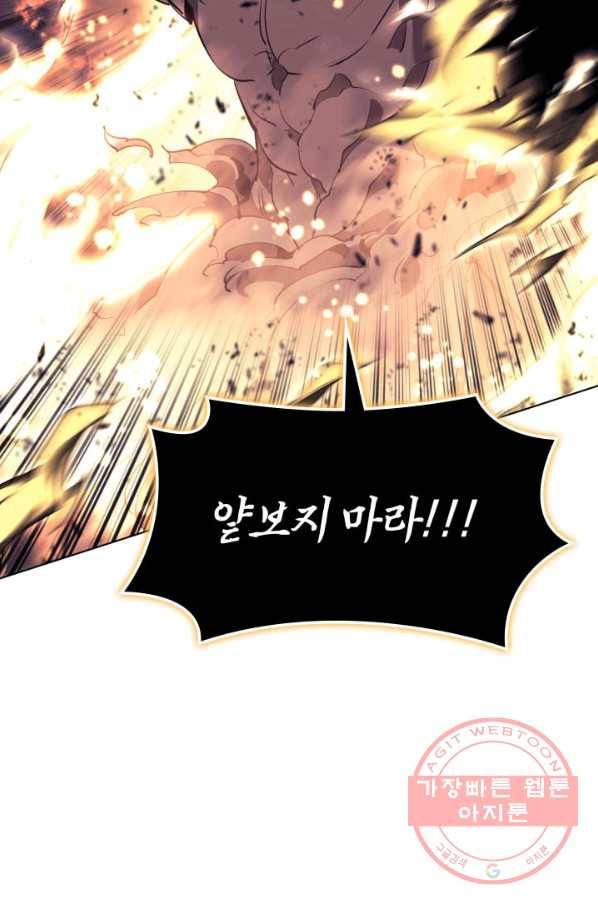 템빨(카카오) 91화 지켜야 하는 곳 55