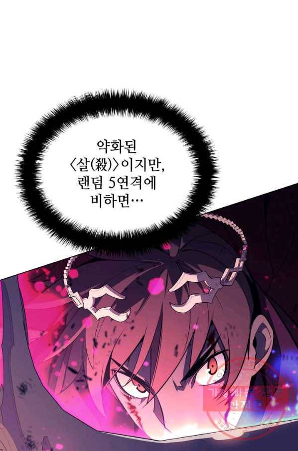 템빨(카카오) 91화 지켜야 하는 곳 56