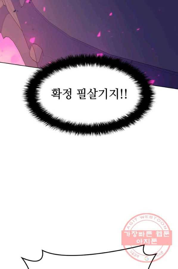 템빨(카카오) 91화 지켜야 하는 곳 57