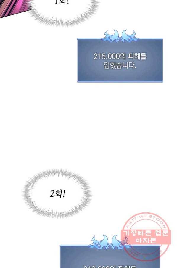 템빨(카카오) 91화 지켜야 하는 곳 59