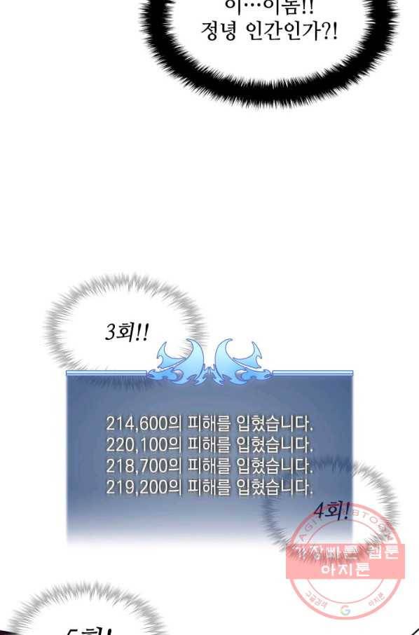 템빨(카카오) 91화 지켜야 하는 곳 61