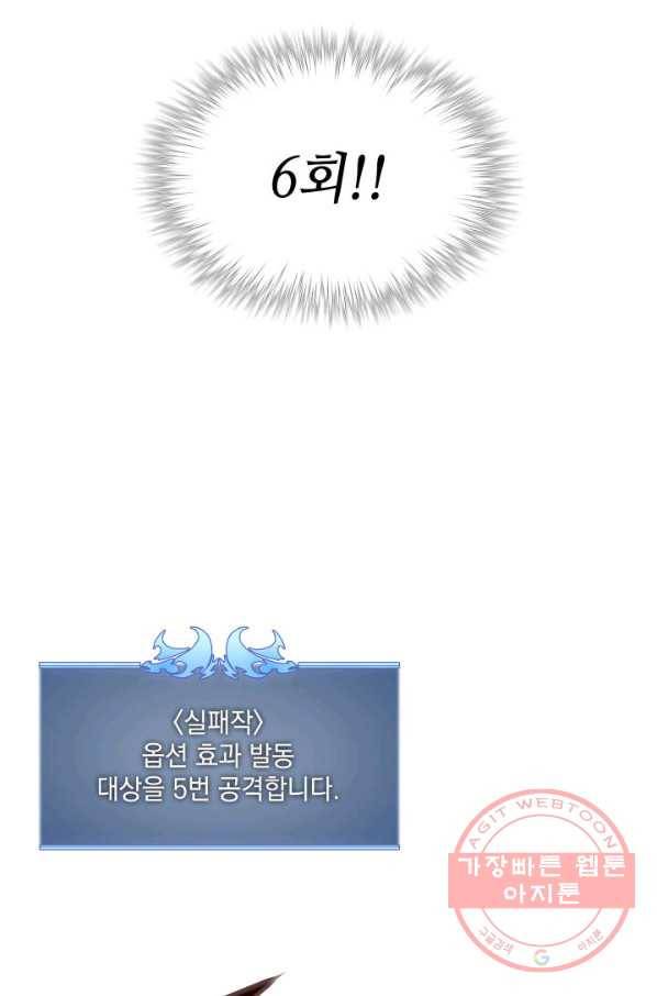 템빨(카카오) 91화 지켜야 하는 곳 63
