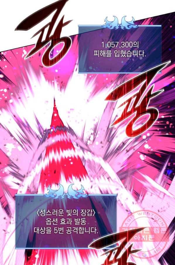 템빨(카카오) 91화 지켜야 하는 곳 64